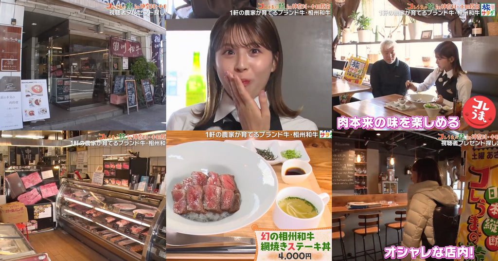 【TV出演】朝日放送テレビ『朝だ!生です旅サラダ』にて「NAKAGAWA298」を特集!