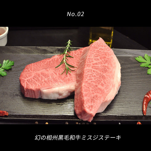 【全ての送料無料】相州和牛カタログギフト(2種類)