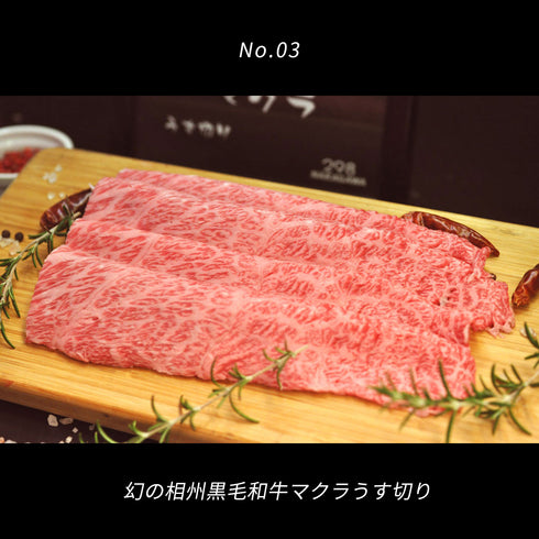 【全ての送料無料】相州和牛カタログギフト(1種類)