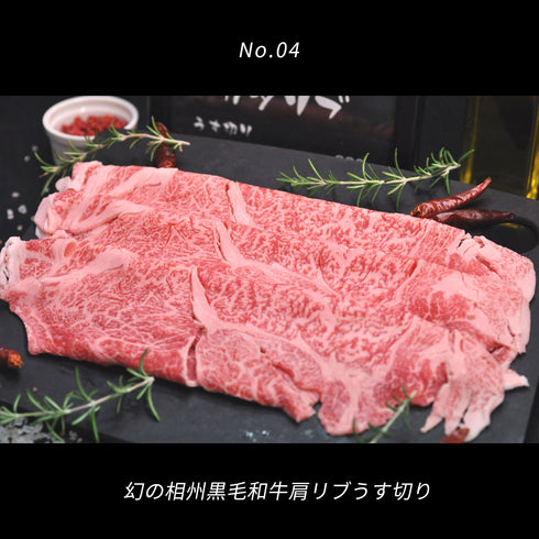 【全ての送料無料】相州和牛カタログギフト(2種類)