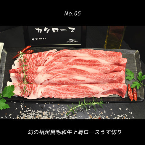 【全ての送料無料】相州和牛カタログギフト(2種類)