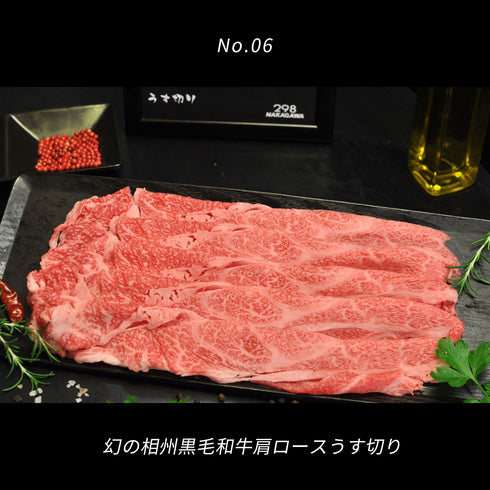 【全ての送料無料】相州和牛カタログギフト(2種類)