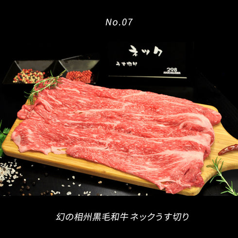 【全ての送料無料】相州和牛カタログギフト(1種類)