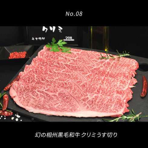 【全ての送料無料】相州和牛カタログギフト(1種類)