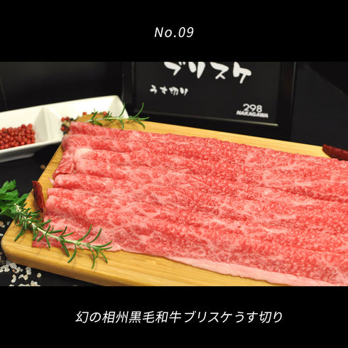 【全ての送料無料】相州和牛カタログギフト(1種類)