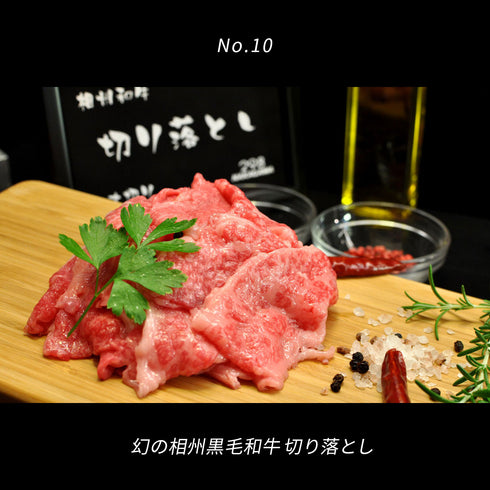 【全ての送料無料】相州和牛カタログギフト(2種類)