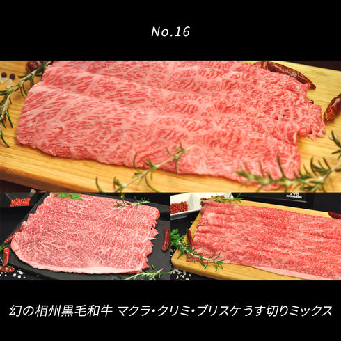 【全ての送料無料】相州和牛カタログギフト(2種類)